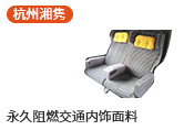 阻燃裝備什么牌子好