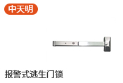 安全鎖十大品牌