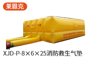 家庭急救防護(hù)墊