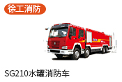 北京消防車(chē)市場(chǎng)在哪