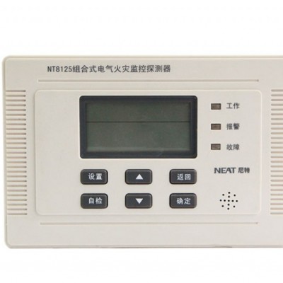NT8125組合式電氣火災(zāi)監(jiān)控探測器