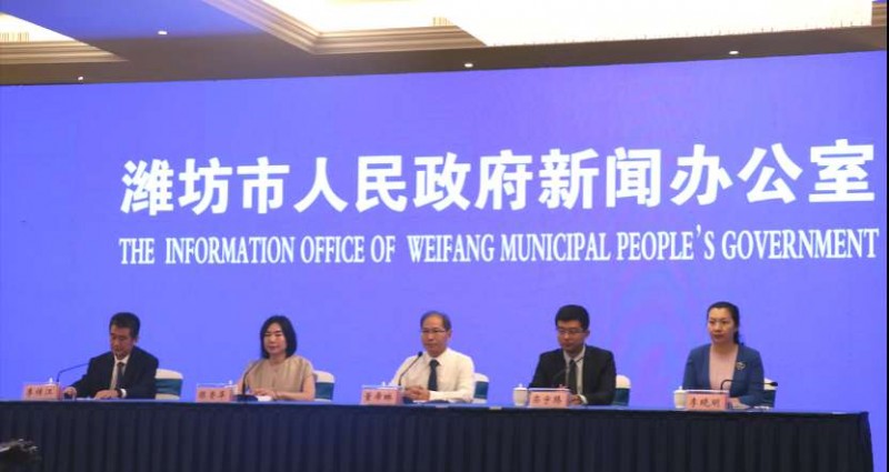 濰坊新聞發(fā)布會