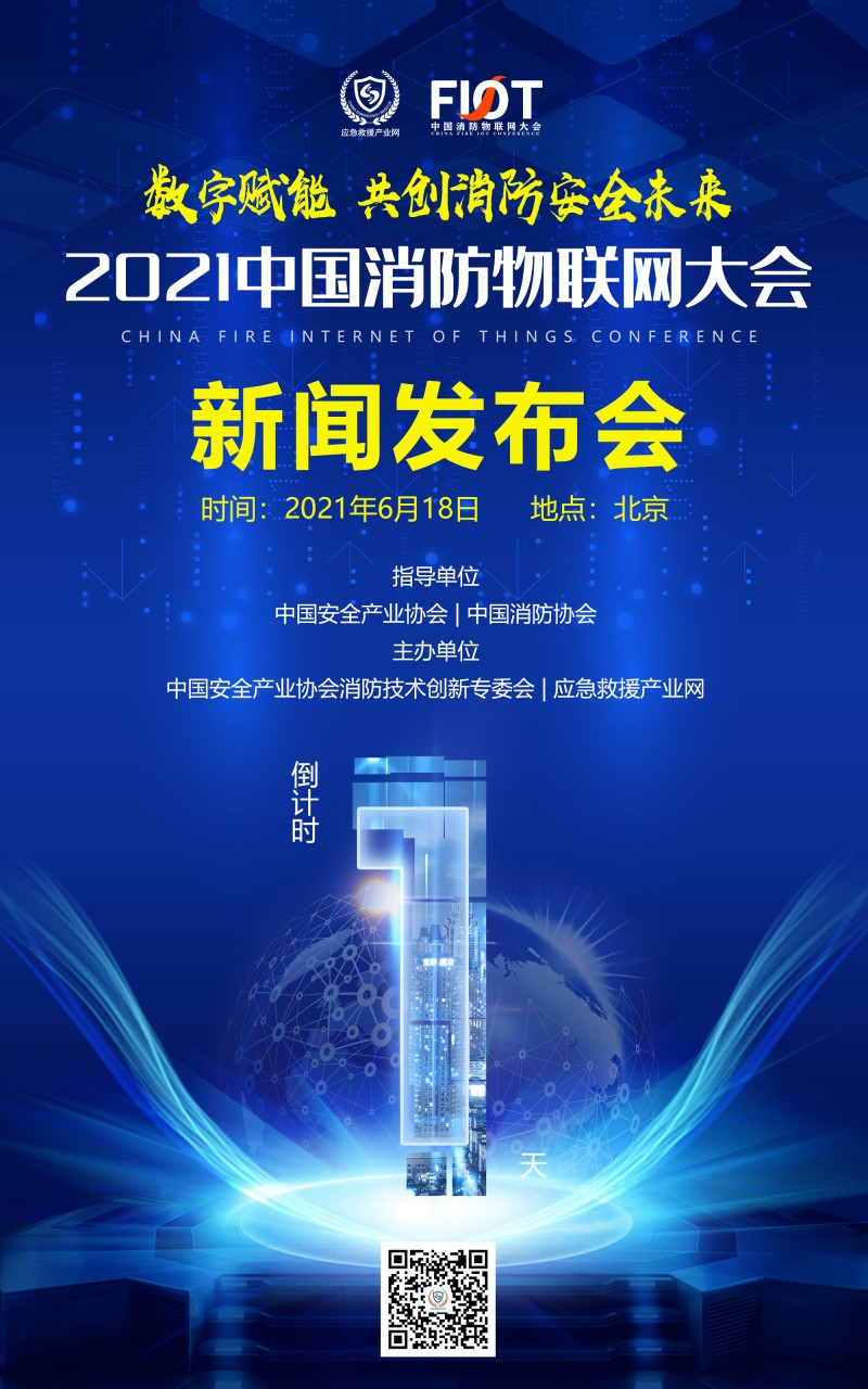 倒計時1天海報