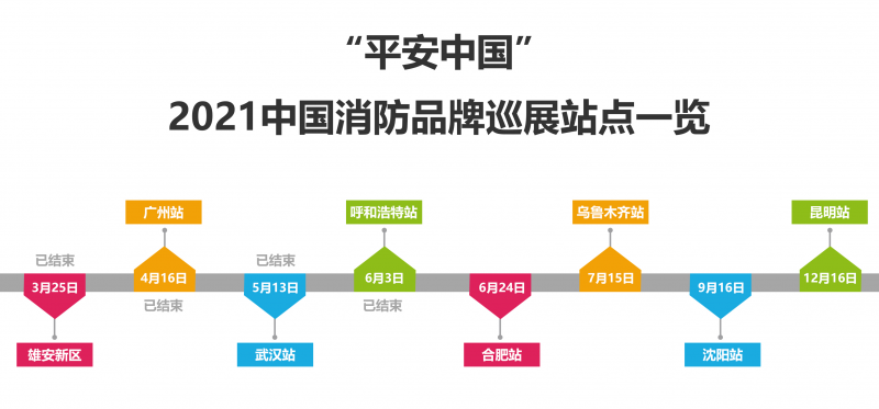 合肥活動站點