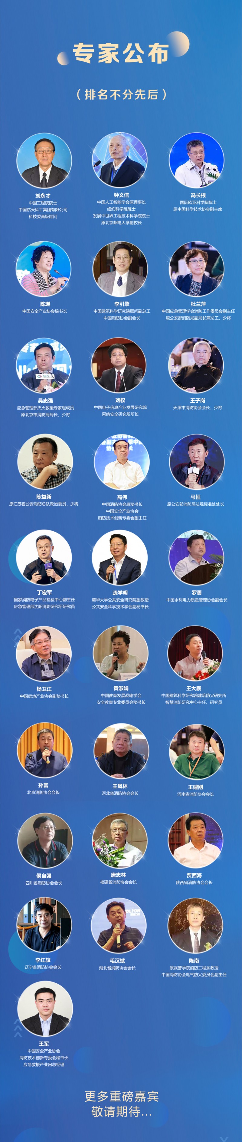 長圖-專家-恢復的_03