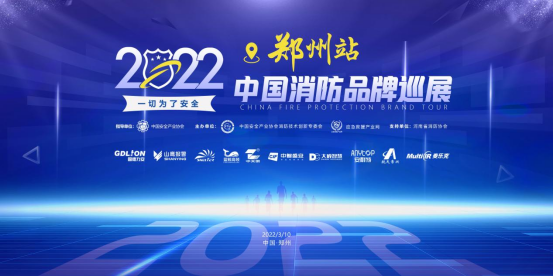 2022巡展鄭州站 word430