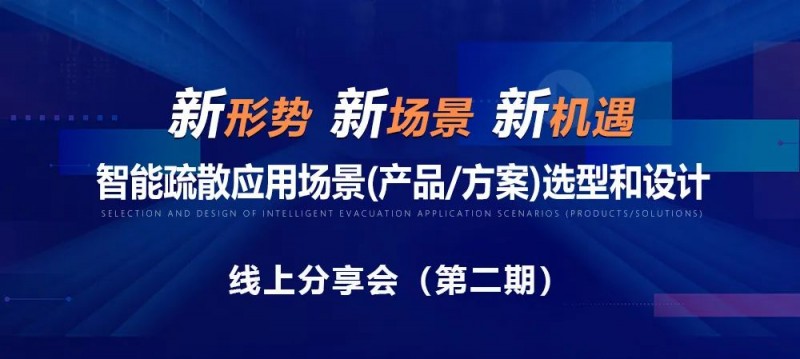 線上分享會(huì)第二期